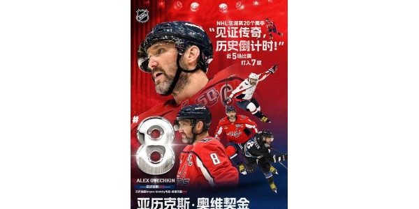 Kan Ovechkin slå Gretzkys målrekord och bli ännu en ishockeylegend? Kan Ovechkin slå Gretzkys målrekord och bli ännu en ishockeylegend?
